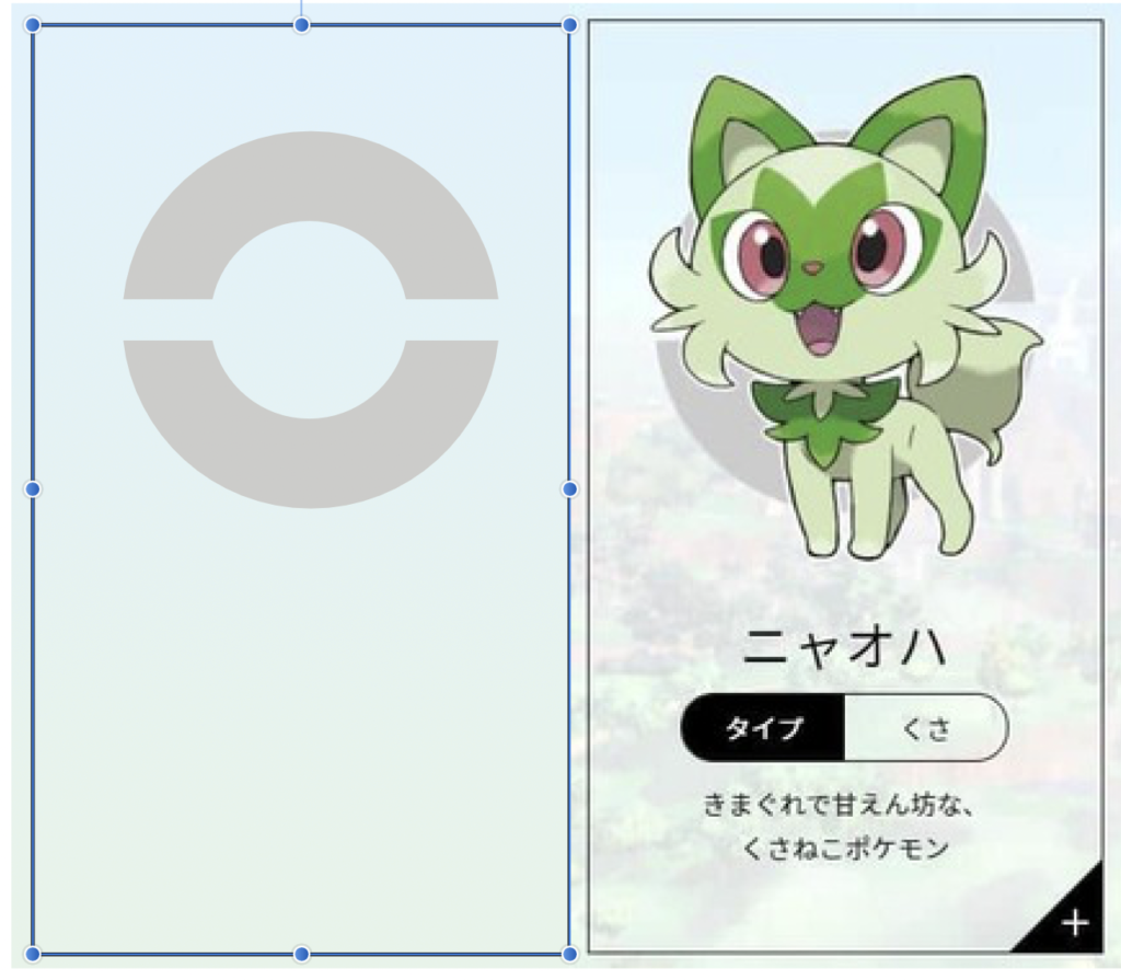 新作ポケモン 手描きからオリジナルポケモンの描き方 Chakamakashiブログ